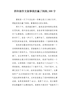难以忘怀的一件事作文500字
