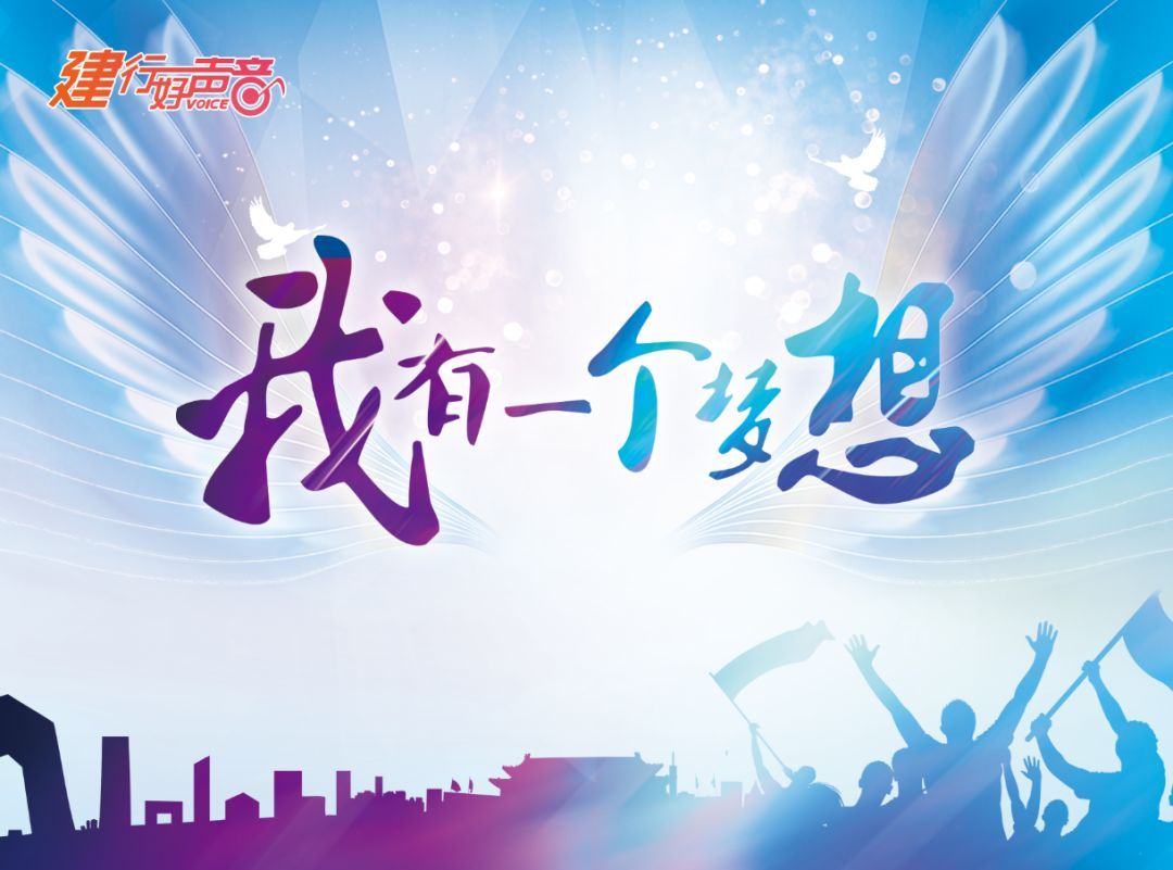 一个一个梦想