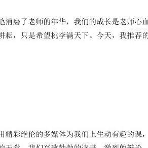 关于教师节的征文