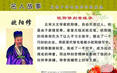 勤奋学习的名人