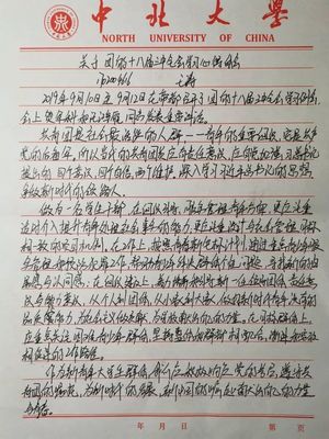 书法心得体会