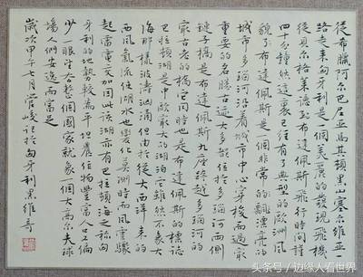 书法心得体会